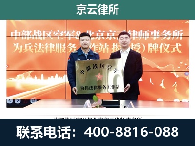 沈阳-专业拆迁律所