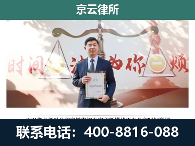 沈阳-专业拆迁律所
