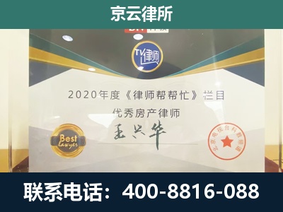 沈阳-专业拆迁律师