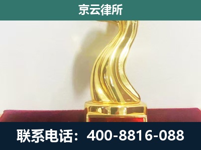 沈阳-企业拆迁补偿律师