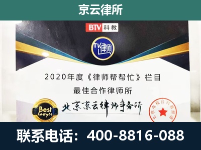 沈阳-企业征收律师